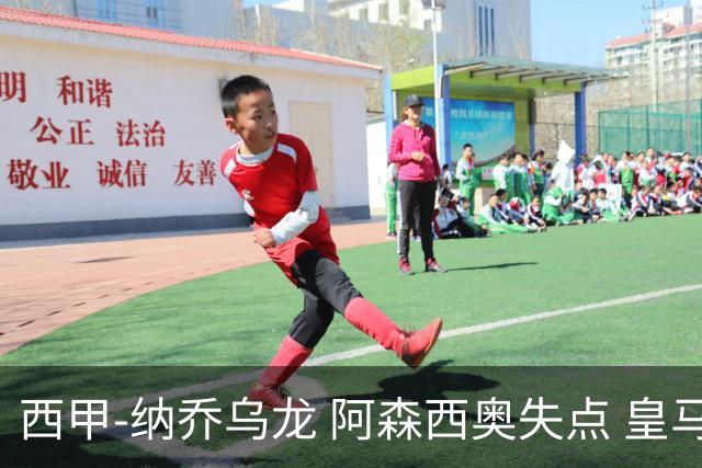 西甲-纳乔乌龙 阿森西奥失点 皇马爆冷0-1马洛卡
